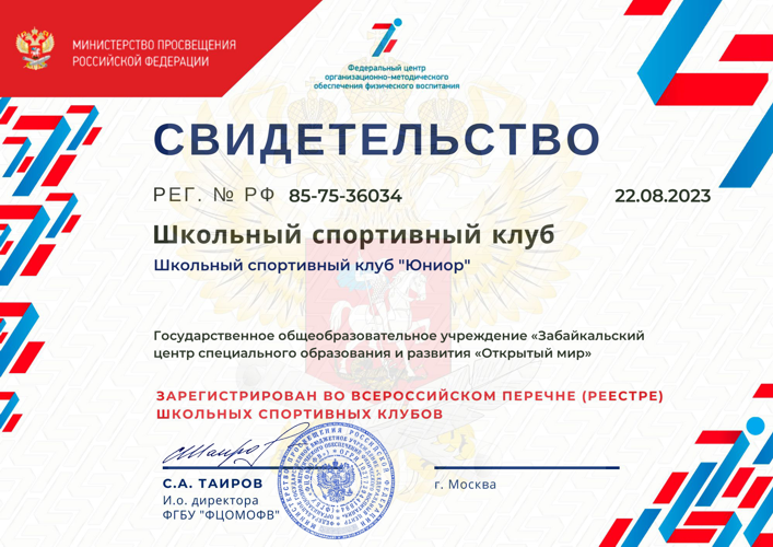 свидетельство.
